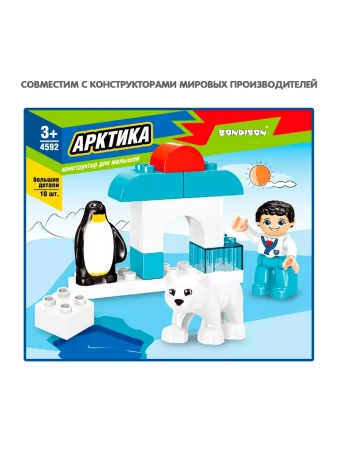 Конструктор Bondibon АРКТИКА, большие детали, 10 шт.