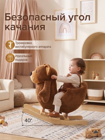 Качалка (с сиденьем) Мишка, плюшевый,музыкальный,Коричневый, 59*30*50см PITUSO 