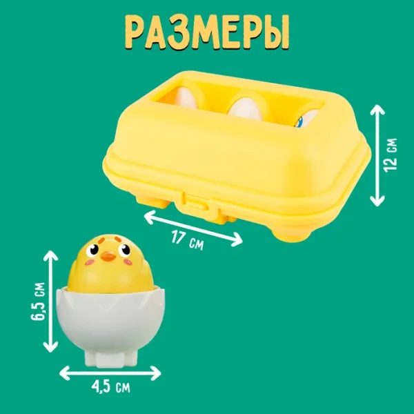 Сортер "Яйца" 
