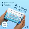 JOONIES Салфетки влажные детские с клапаном Витамин Е 96шт 