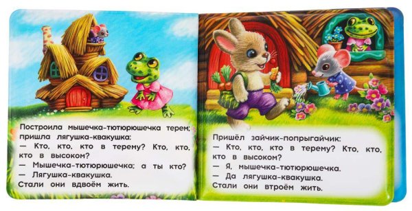 Умка Книжка-пищалка для ванны Теремок