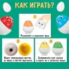 Сортер "Яйца" 