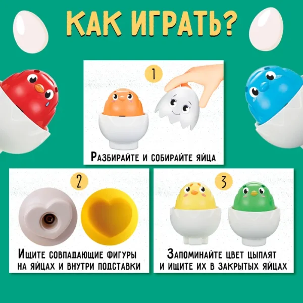 Сортер "Яйца" 