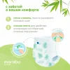 Подгузники-трусики Marabu Organic bamboo,XL 12-17кг, 12 шт/ кор. 16 шт.