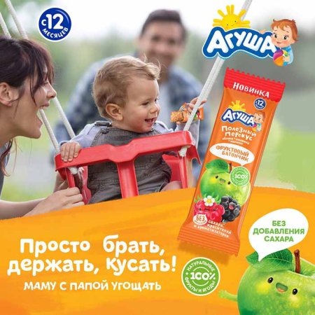 Агуша Фруктовый батончик Яблоко-ежевика-малина, с 12 месяцев, 15 г