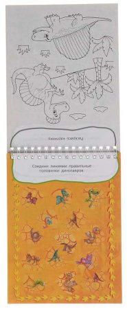 Умка Развивающий блокнот «Динозаврия»  – внешний вид и детали