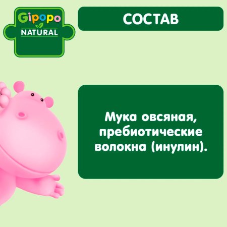 Gipopo Каша безмолочная овсяная, с 5 месяцев, 180 г