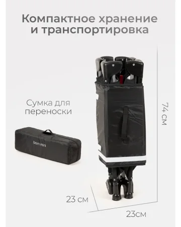 Манеж Tomix Born mini (Black)