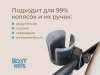 ROXY-KIDS подстаканник для колясок /цвет черно-графитовый