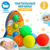 Набор развивающих тактильных мячиков «Космос», с пищалкой, 5 шт., Крошка Я 4916717