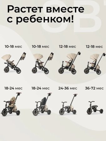 (м)Велосипед трехколесный Qplay Comfo Max Beige (beige)