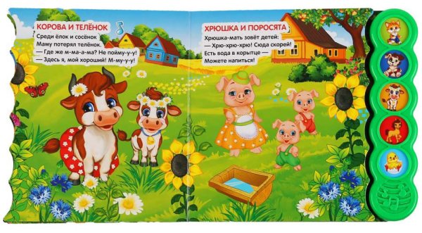 Умка Музыкальная книга «М. Дружинина. Мамы и малыши»