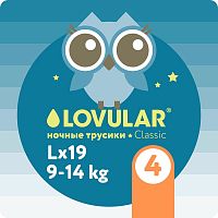 Lovular Трусики-подгузники ночные, L 9-14 кг, 19 шт/уп