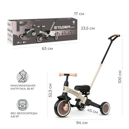 (м)Велос.3-х кол.Qplay T80 Stager  (427540 Beige Brown)