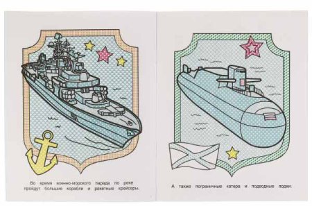 Умка Водная раскраска «Военная техника»  – внешний вид и детали