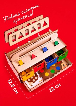 Радуга Кидс Сортер "Умный сундучок"