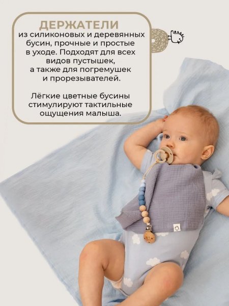 Держатель силикон.BUBA KIDS, Zefir, Нева
