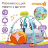 Крошка Я Развивающий коврик 3 в 1 «Лис»