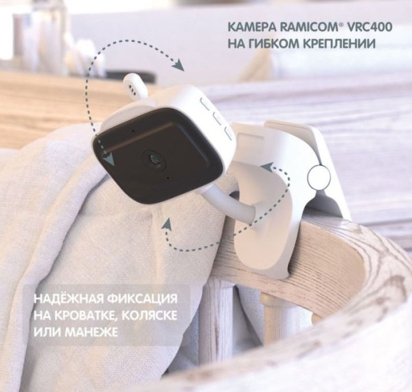 Ramili Baby Видеоняня Ramicom VRC400