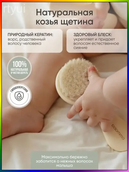Набор расчесок для новорожденных, 2 шт Buttercream