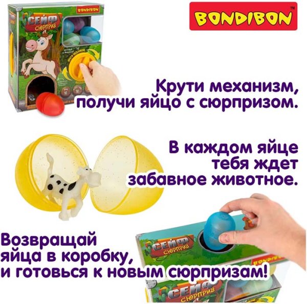 Bondibon Игровой набор "Сейф-сюрприз", с фигурками