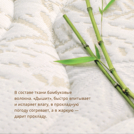 Матрас в кроватку Bamboo Nature / 60*119*11