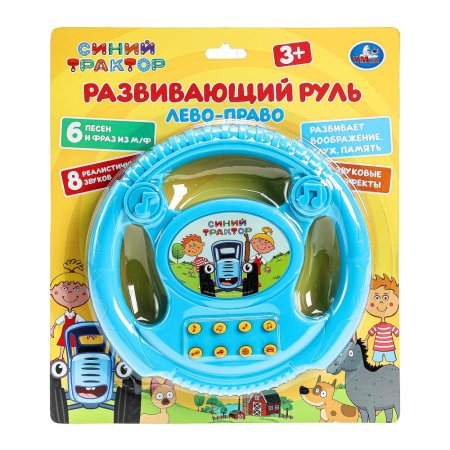 Музыкальный руль 6 песен и мелодий СИНИЙ ТРАКТОР на блистере. Умка 