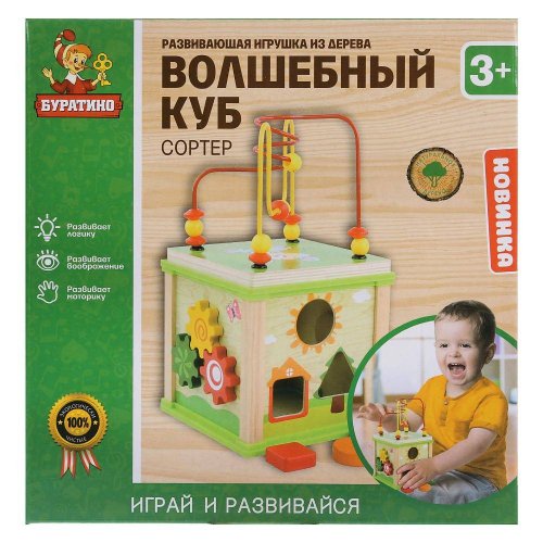 Буратино Игрушка деревянная  сортер Волшебный куб, 16,5х17 см в русской коробке