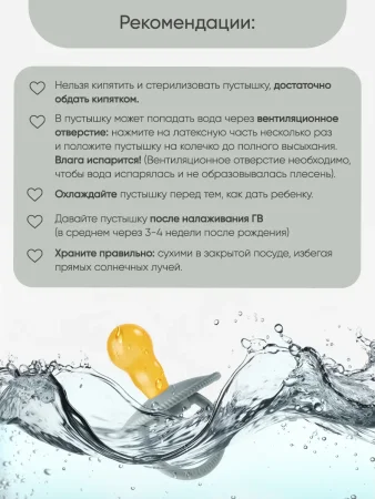 PAOMMA Пустышка латекс L Black 18м+ арт. 347491