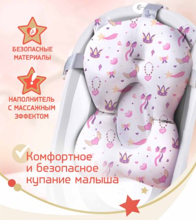 Bambini Moretti Гамак для купания Princess для купания младенца