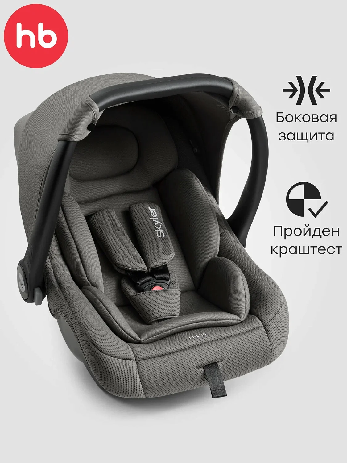 Happy Baby Автокресло Skyler V2 (0-13 кг)