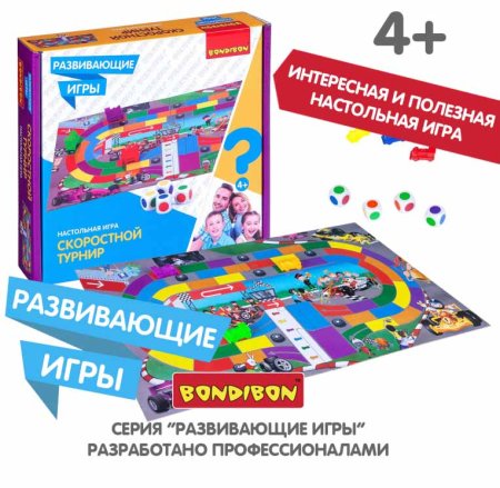 Bondibon Развивающая настольная игра "Скоростной турнир"