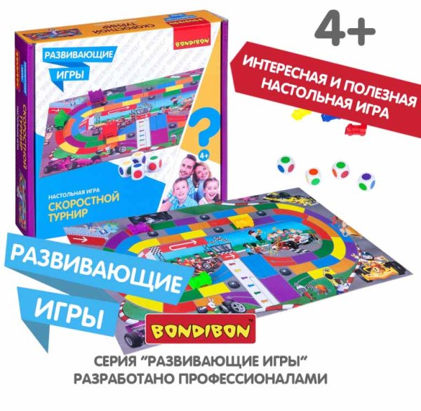 Bondibon Развивающая настольная игра "Скоростной турнир"