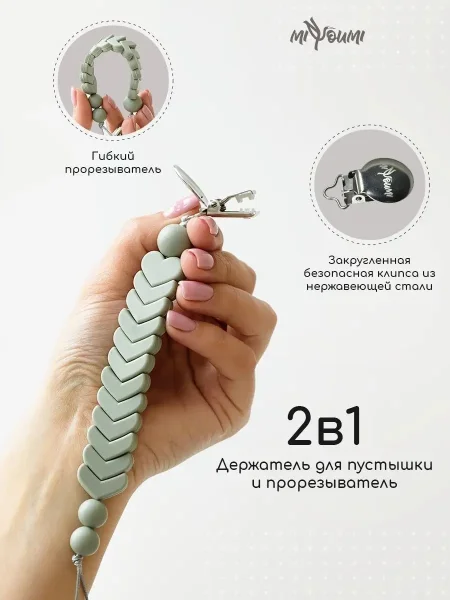 Держатель для пустышки Beloved  M100/250