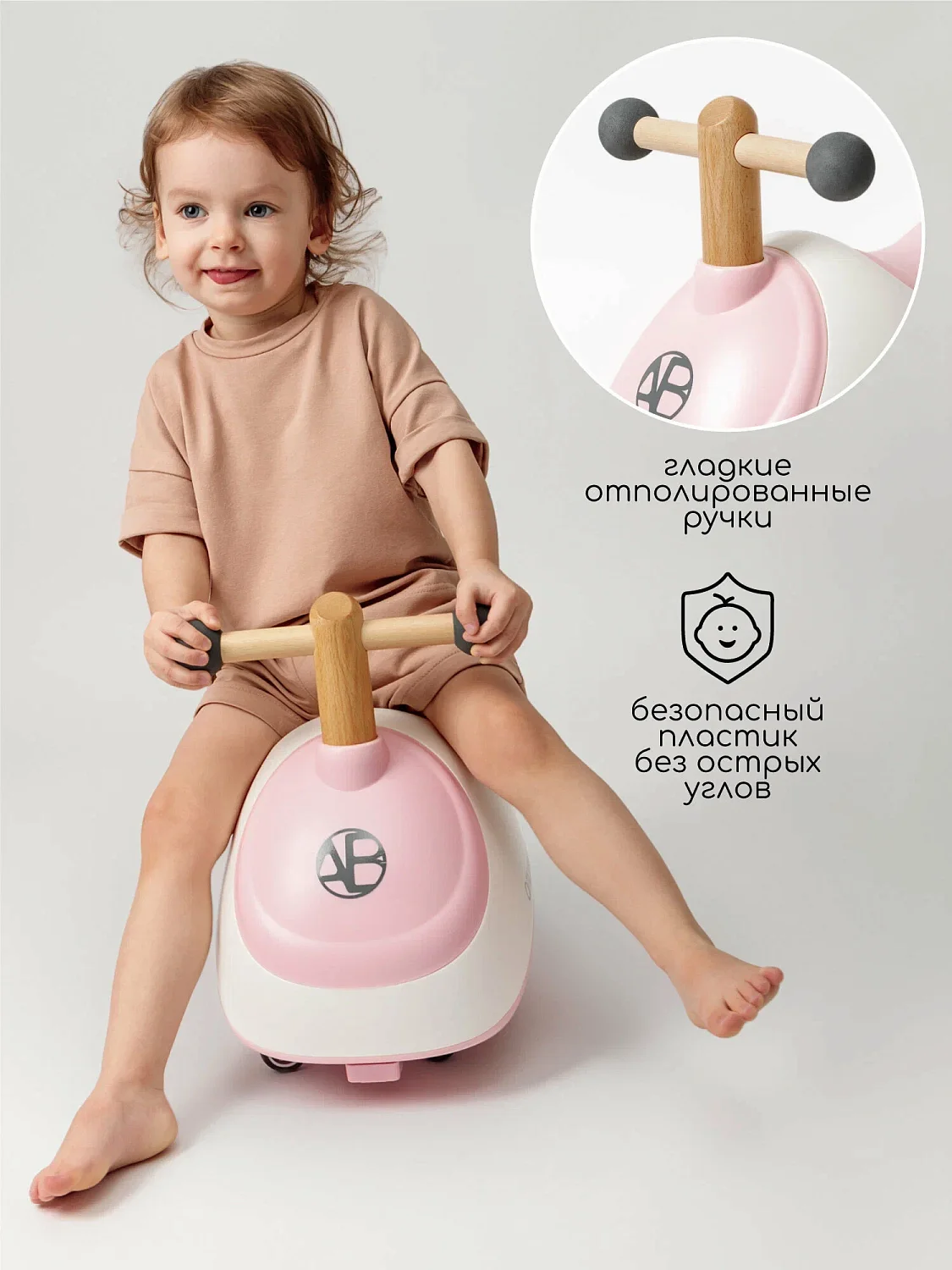 (м)Толокар Amarobaby Enjoy