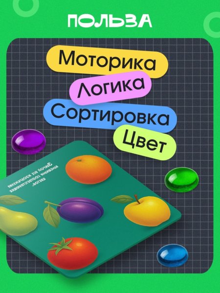 Мозаика с камешками "Весёлые задания", 5 карт, 3+ МИКС 3744931