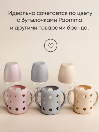 Силиконовый чехол для бутылочки, Light grey, 160 мл