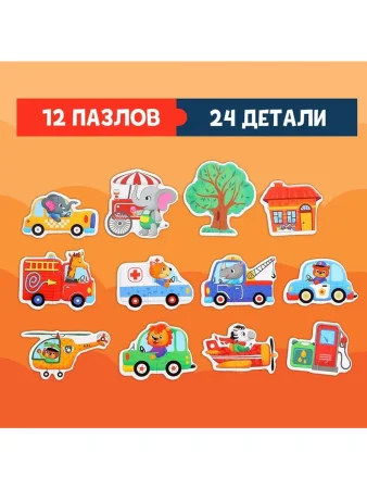 Магнитные макси-пазлы в металлической коробке "В городе"   9347984