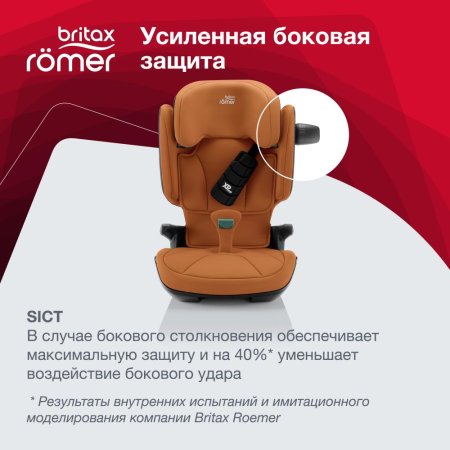 Britax Roemer Автокресло Kidfix i-size (15-36 кг) / цвет Golden Cognac (оранжевый)