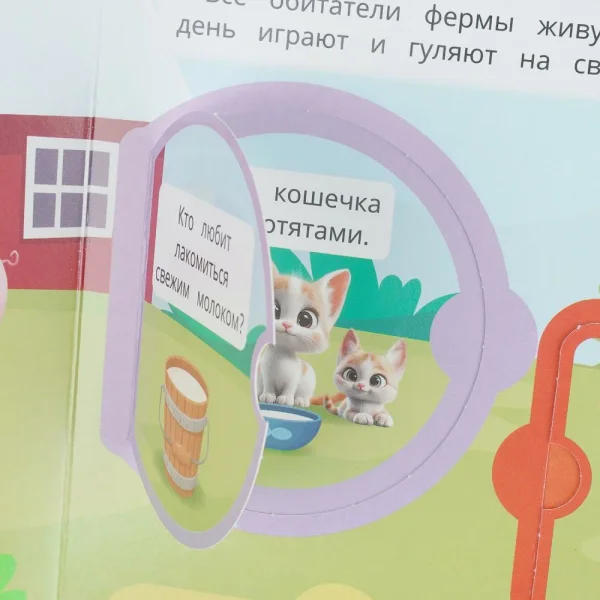 Чьи домишки? Чьи детишки? Степанов В. А. Книжка с окошками. 170х220 мм. ЦК. 8 стр. Умка 410134