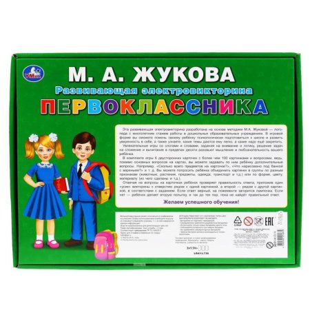 296712 Электровикторина ЖУКОВА М.А. викторина первоклассника, более 100 вопросов и ответов. Умка – внешний вид и детали
