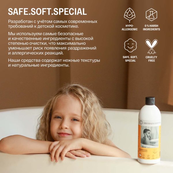 Brand For My Son Пена для ванны «Карамель и Кола» 500 мл