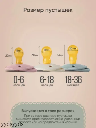 Комплект пустышек из натурального латекса S (0-6 мес), 2 шт,  Buttercream /Dymkovsky toy