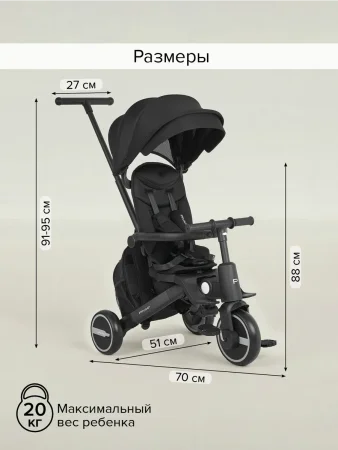 (м)PITUSO Велос.трехкол.Leve Pro,сумка (black)