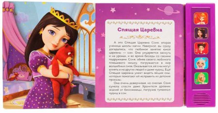 Умка Музыкальная книга «Царевны-волшебницы»  – внешний вид и детали