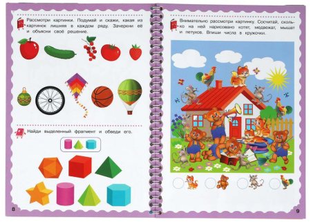 Умка Прописи «Развиваем малыша, для детей 4-5 лет» из серии «Пиши-стирай»