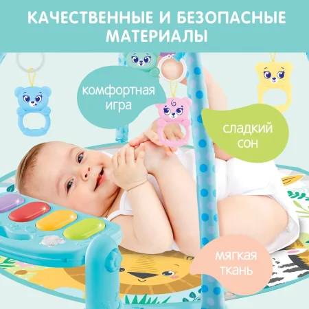 ZABIAKA Развивающий музыкальный коврик SL-06093 цвет голубой, звук, свет   9351637