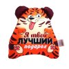 Mni mnu Игрушка антистресс "Я твой лучший подарок"
