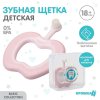 Крошка Я Зубная щетка с мягкой щетиной / цвет розовый
