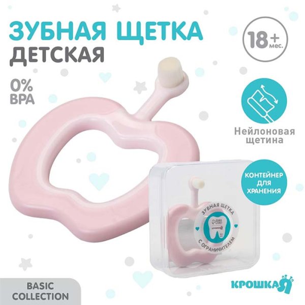 Крошка Я Зубная щетка с мягкой щетиной / цвет розовый